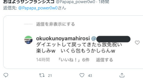 2020年9月の3人…