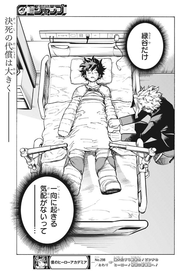 【ヒロアカ】最新話2…