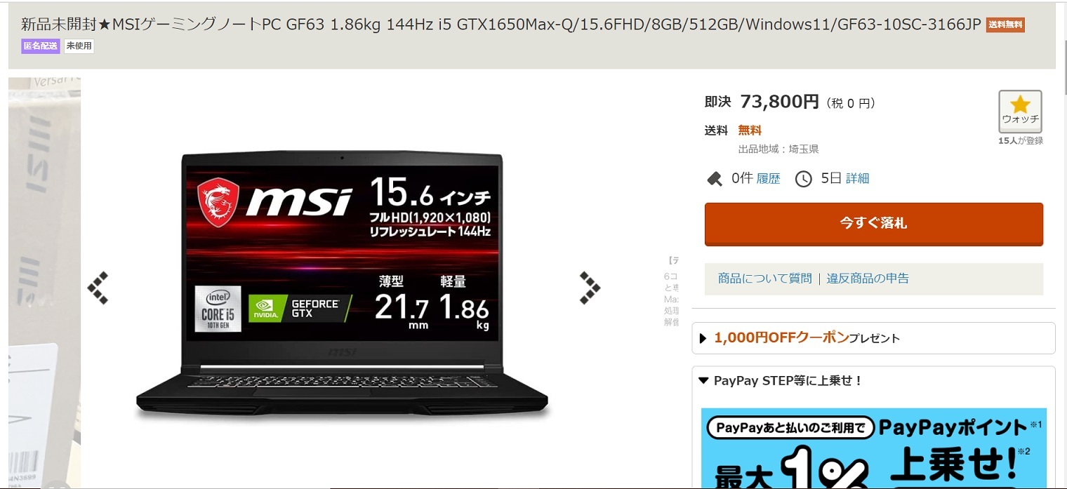 MSIのGF63が特…