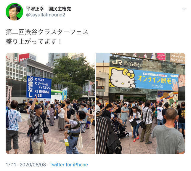 “コロナはただの風邪…