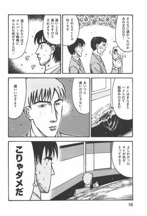 頭文字Dのパロディ同…