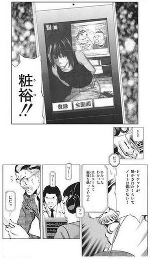 『DEATH NOT…