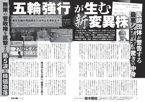 これは日本の闇なのか…