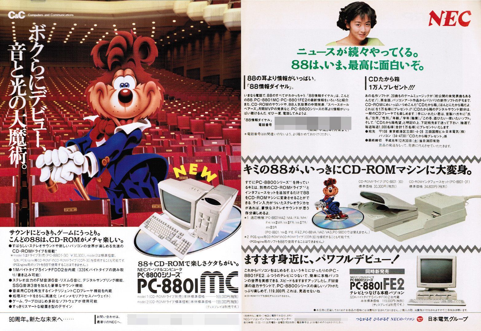 30年前のパソコン生…