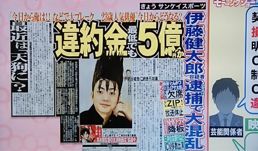 ひき逃げ事件の伊藤健…