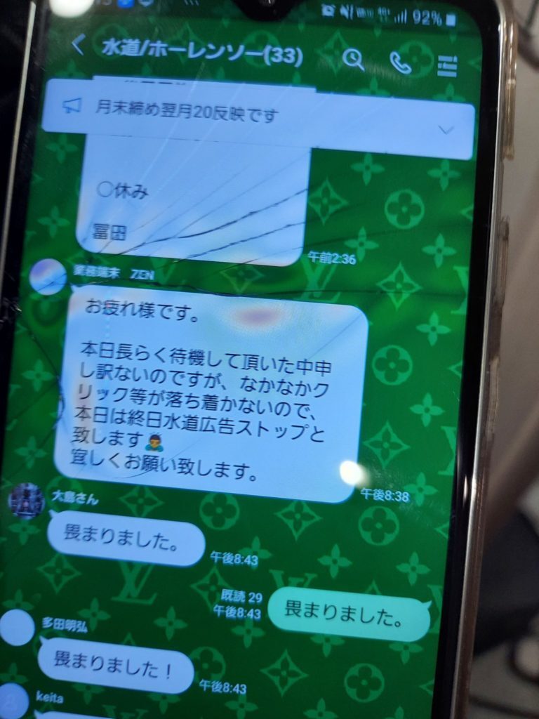 水道工事の詐欺業者が…