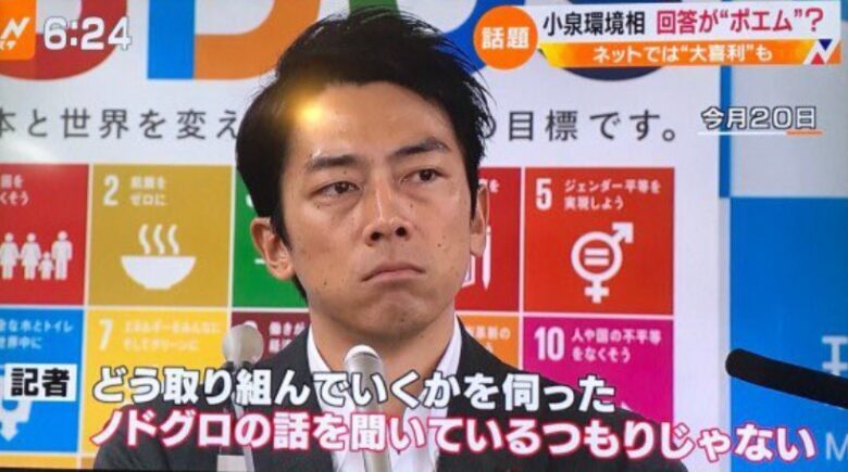 小泉環境相の新法案　…