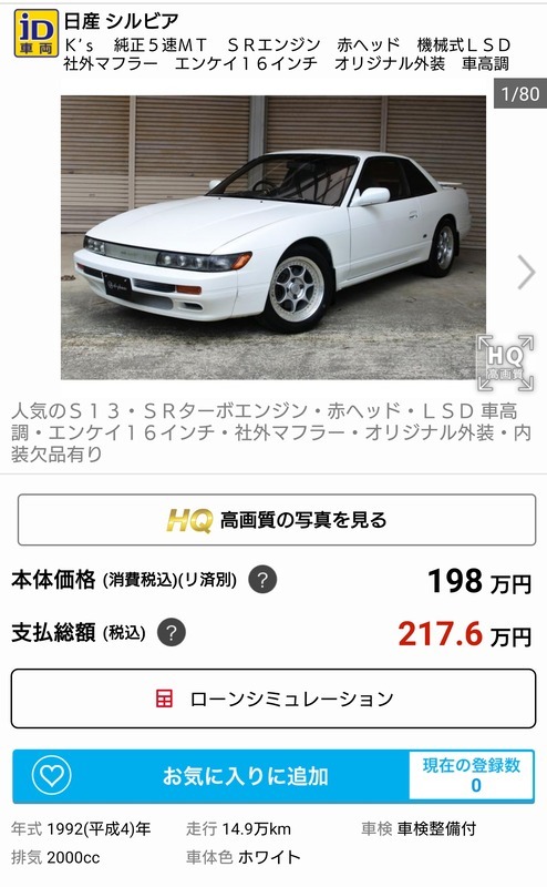 1992年式走行距離…