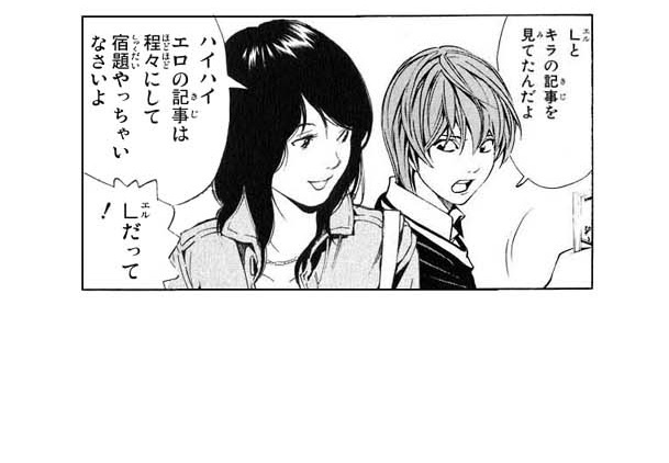 『DEATH NOT…
