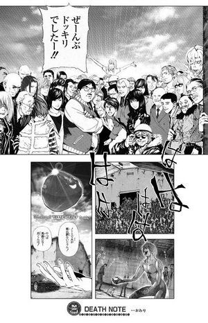 『DEATH NOT…