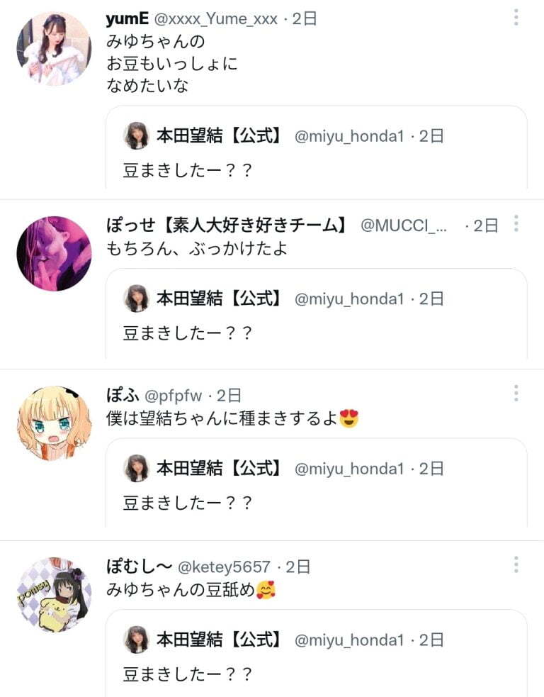 ネット民の本田望結へ…