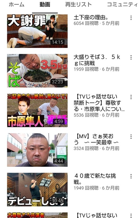 ごくせんのデブ俳優・…