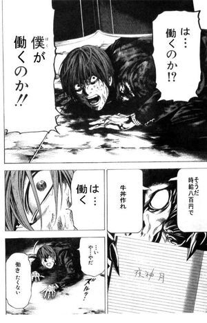 『DEATH NOT…
