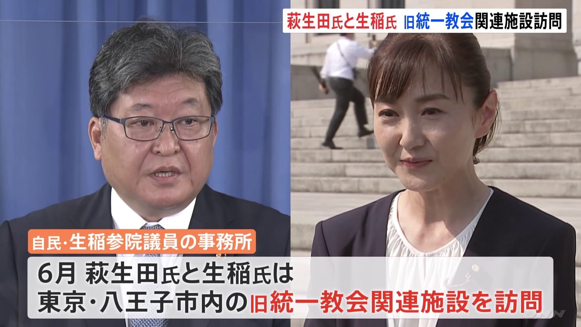 自民党・生稲晃子参議…