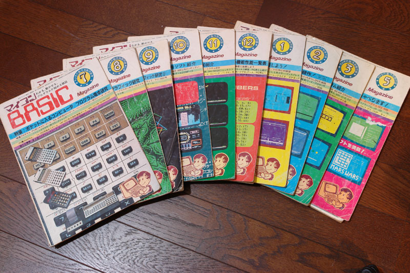 マイコンBASICマ…