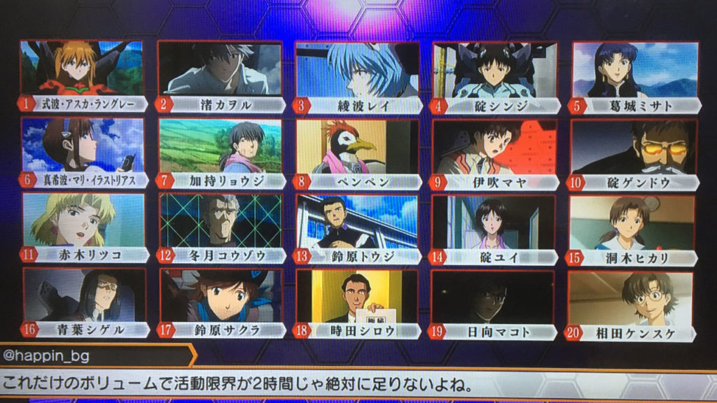 『シン・エヴァンゲリ…