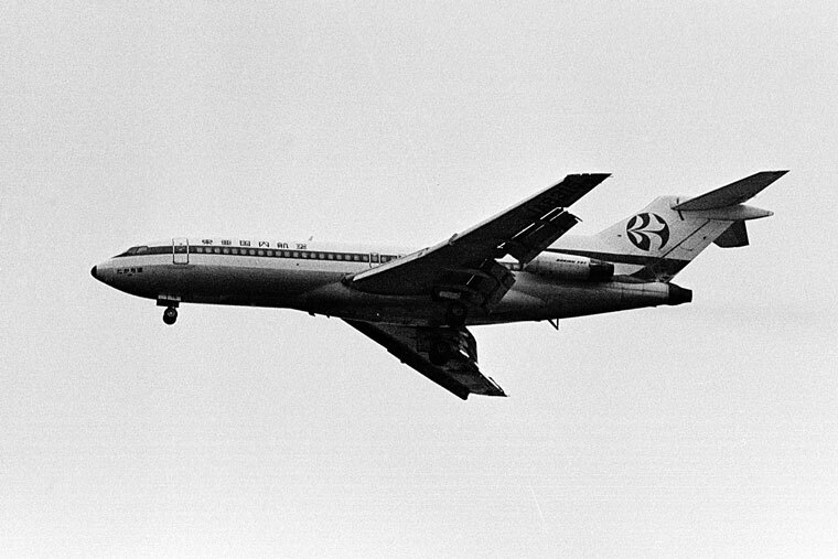 悲運な飛行機たち