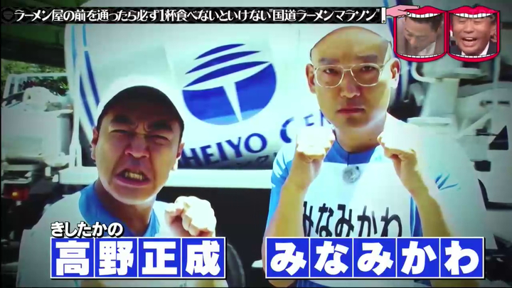 国道ラーメンマラソン