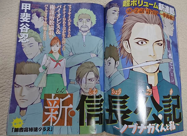 日本テレビ『新・信長…