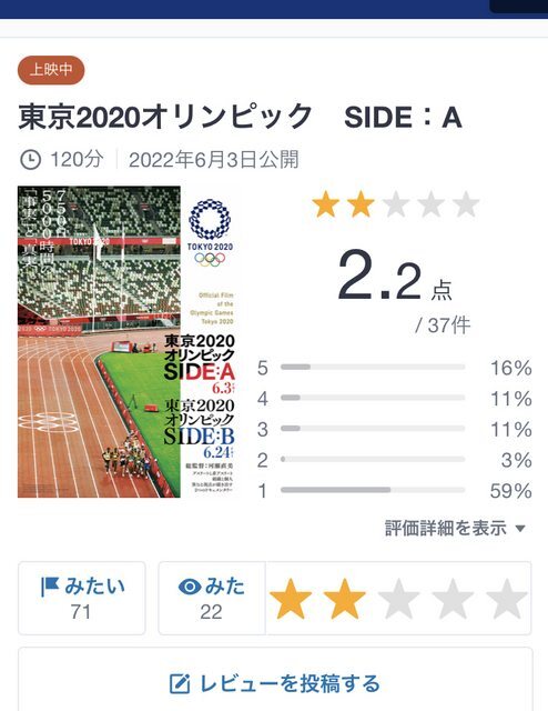 映画『東京2020オ…