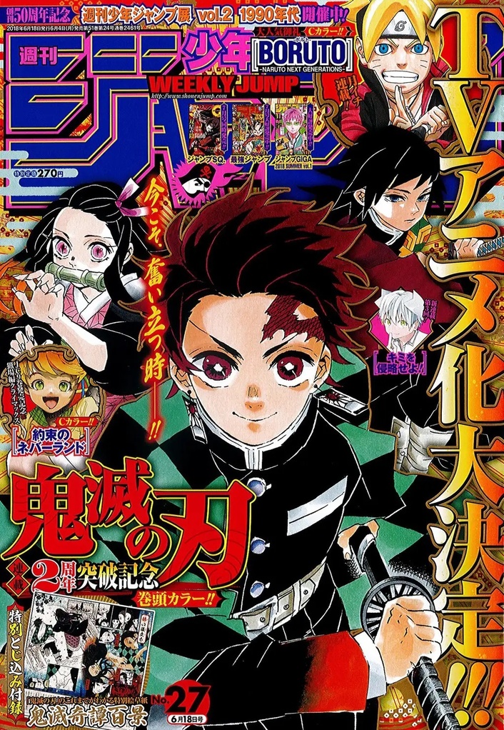 鬼滅の刃で検証するジ…