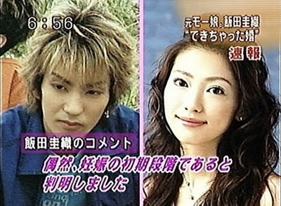 伝説の飯田圭織バスツ…