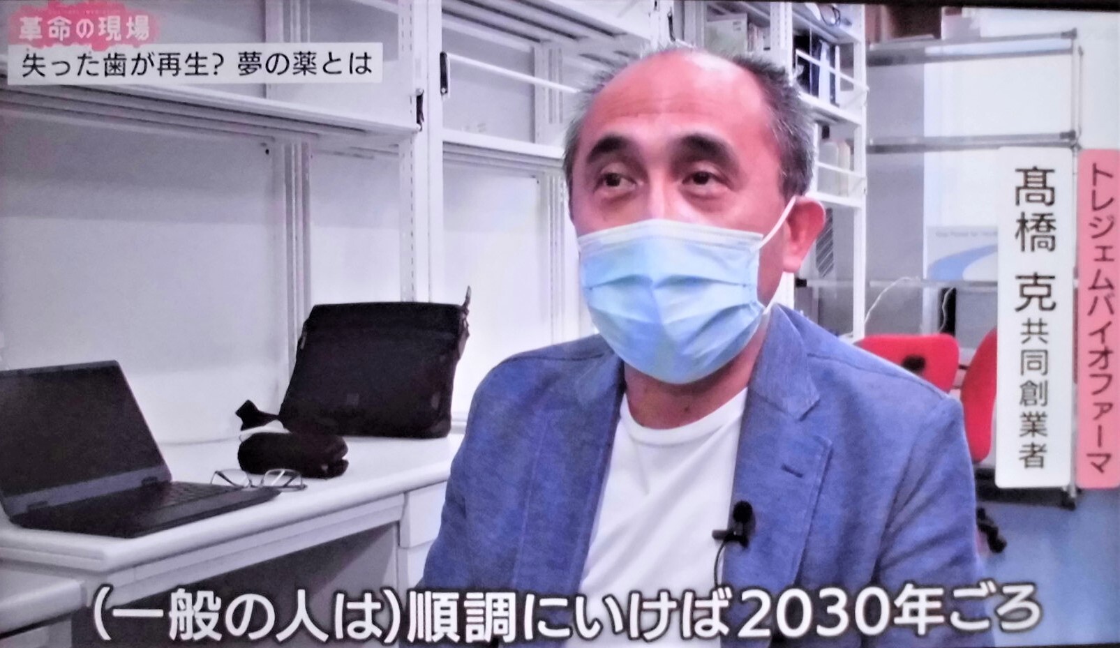 永久歯を失った後も歯…