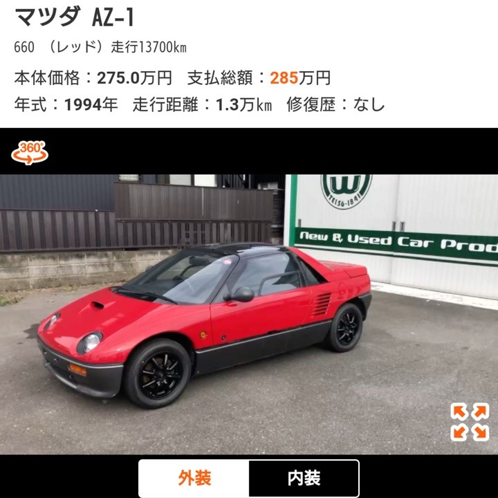 1992年式走行距離…