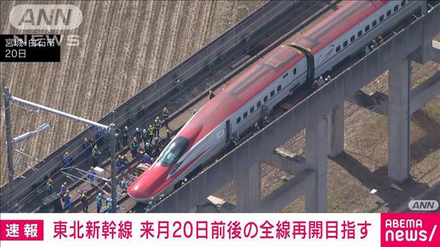 仙台駅新幹線ホームで…