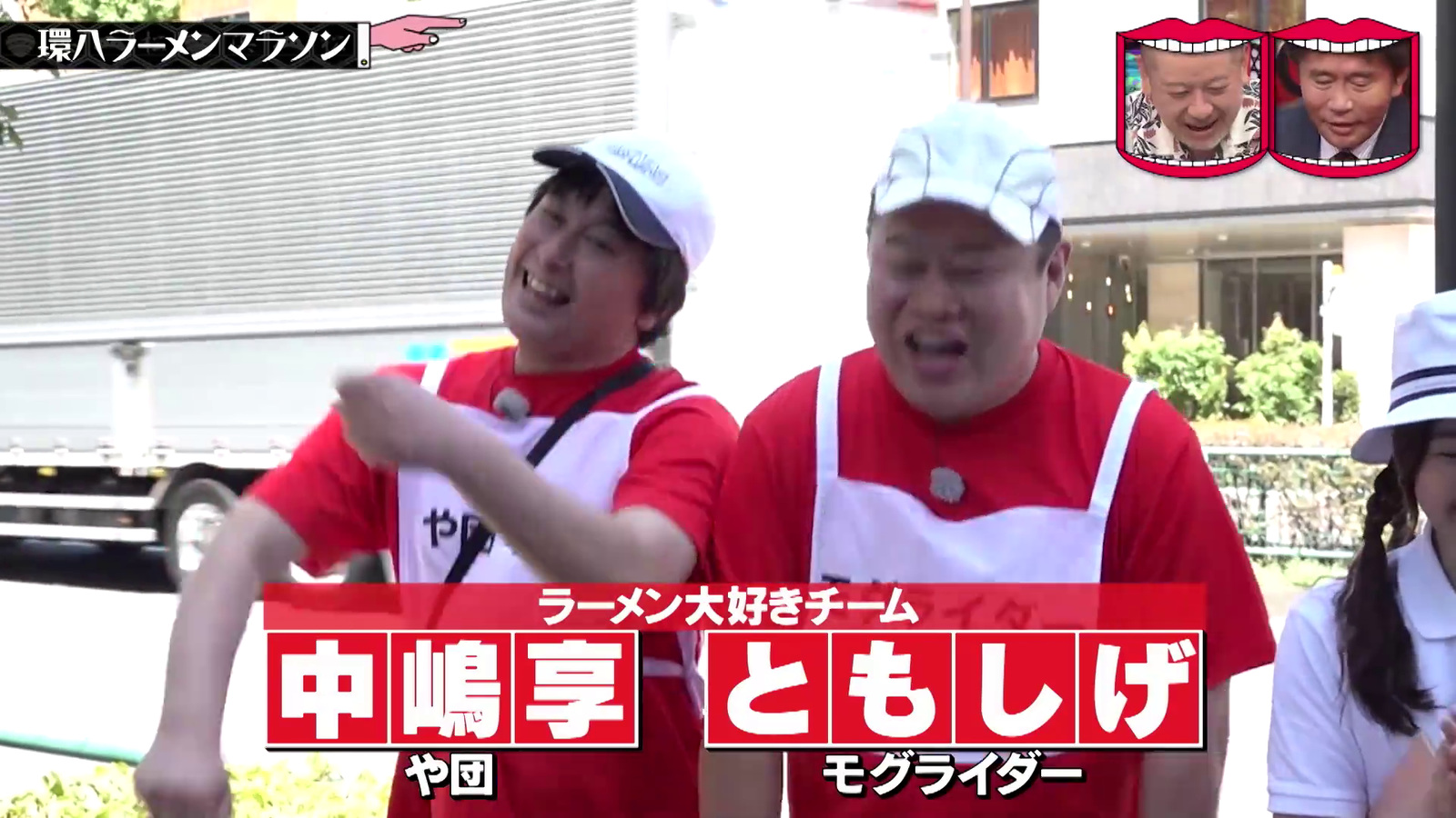 国道ラーメンマラソン