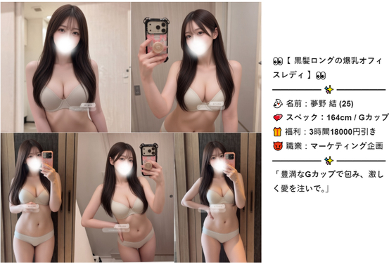 デリヘルとは？サービ…