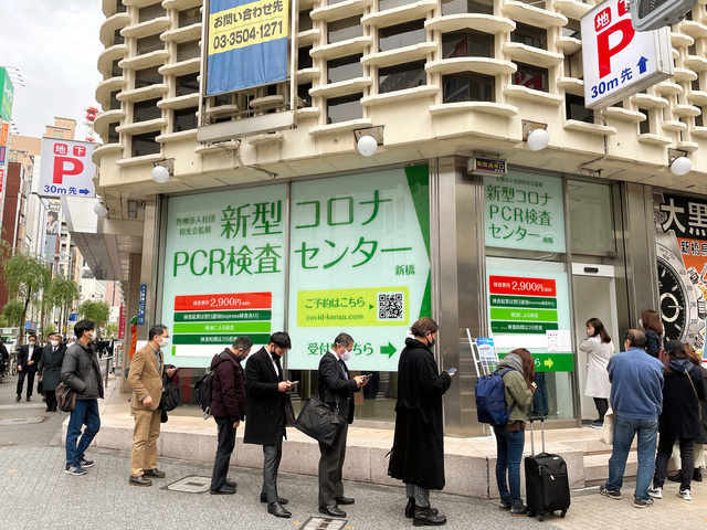 12月31日 東京都…