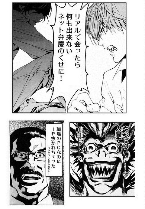 『DEATH NOT…