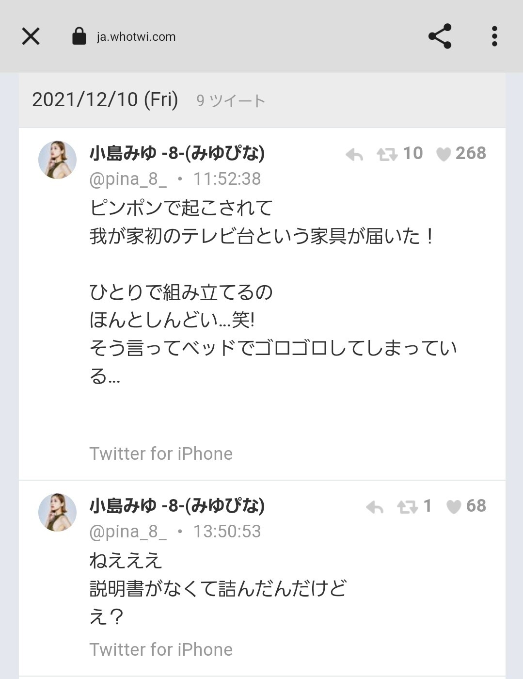 俳優・前山剛久の二股…