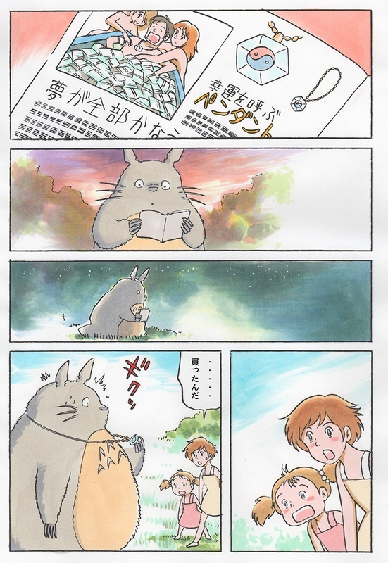 三鷹の森の女子会　名…