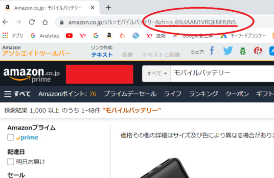 Amazonの検索U…