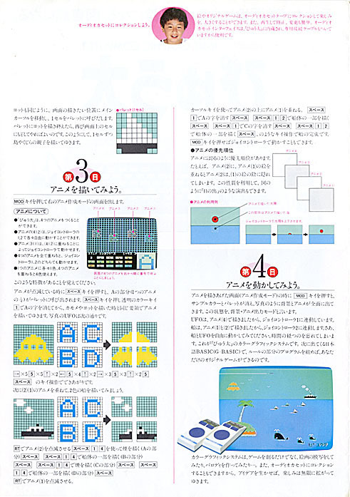 トミーが発売していた…