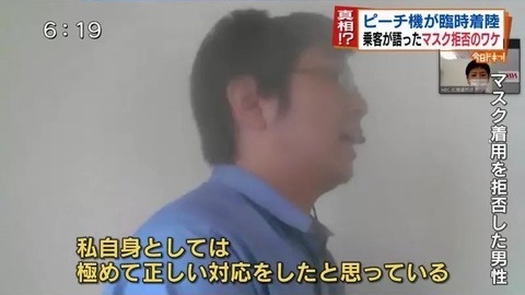 ピーチ機を臨時着陸さ…