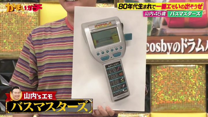 一番エモいの出そうぜ…