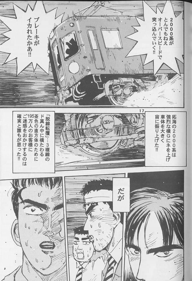 頭文字Dのパロディ同…