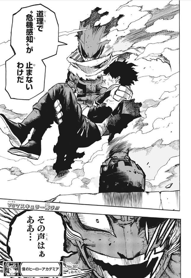 【ヒロアカ】最新話3…