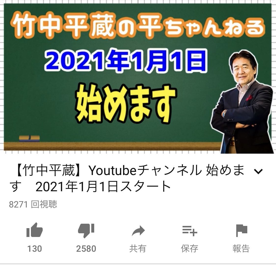 日本をダメにした男、…