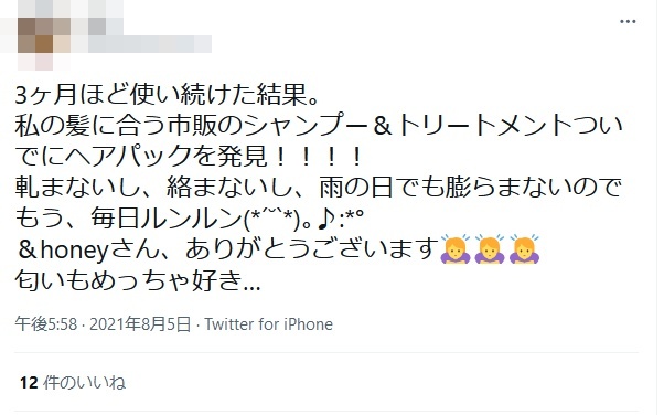 シャンプーのおすすめ…