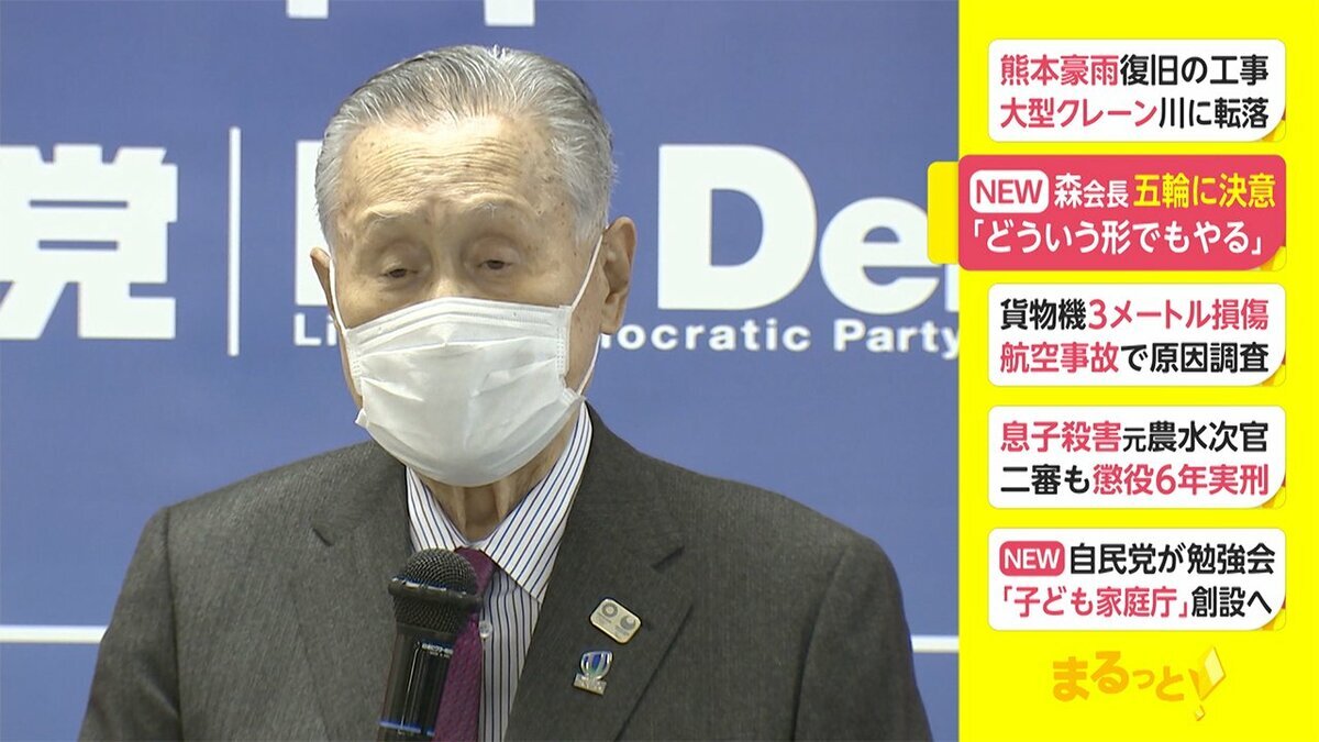 “暴言王”森喜朗氏の…