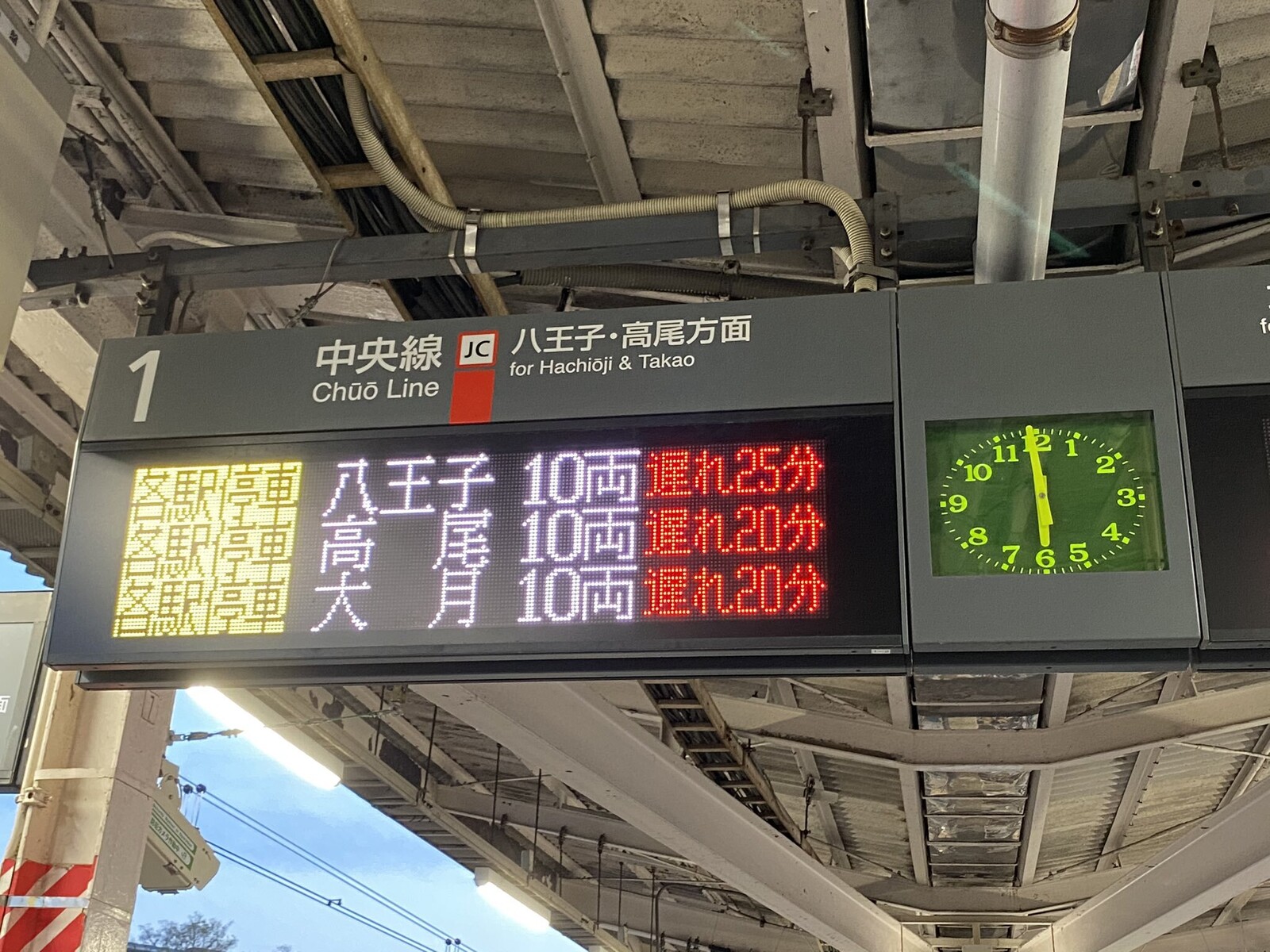 中央線の電車が一時運…