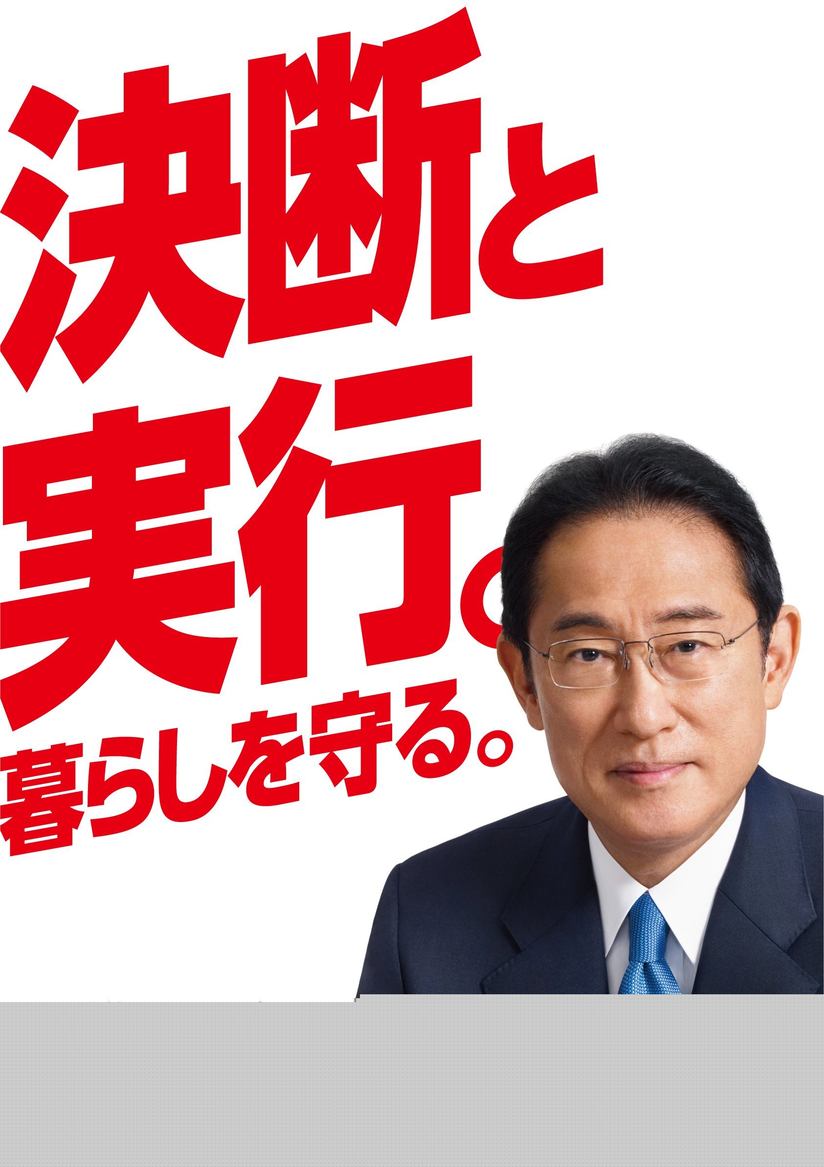 岸田内閣の支持率がな…