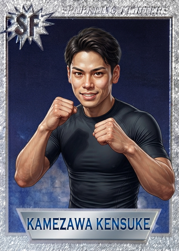 亀沢健介