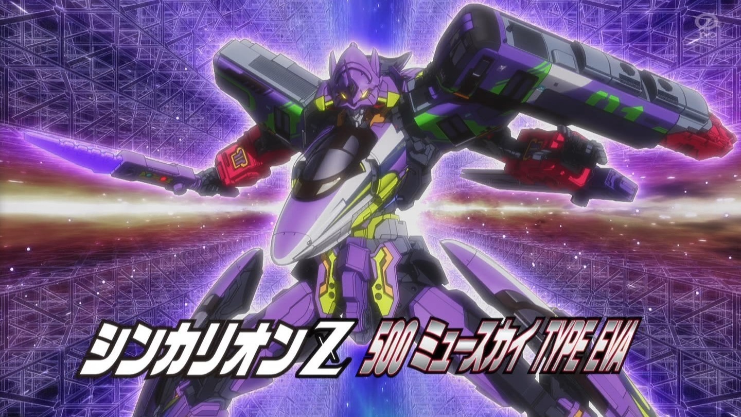 新幹線変形ロボ シン…