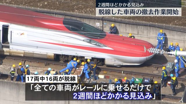 福島県沖地震で脱線し…