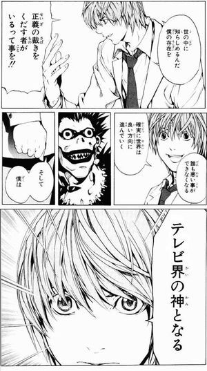 『DEATH NOT…